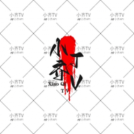 WWW,266av·COM网站APPAPP应用